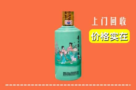 安庆市大观求购高价回收24节气茅台酒